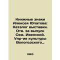 Alexey Yupatovs Book Signs: Catalogue of the Exhibition. Reverend. Ivensky. Cul