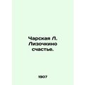 Charskaya L. Lizochkino happiness. In Russian (ask us if in doubt)/Charskaya L.