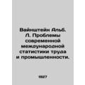 Weinstein Alb. L. The Challenges of Modern International Labor and Industrial St
