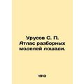 Urusov S. P. Atlas of dismountable horse models...
