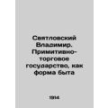 Vladimir Svyatlovsky. Primitive trading state a...