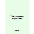 Adult Orthodontics. In Russian /Ortodontiya vzr...
