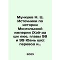 Munkuev N. C. Sources of Mongolian Empire Histo...