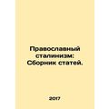 Orthodox Stalinism: A collection of articles. I...