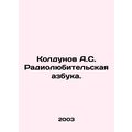 A.S. Koldunov is an amateur radio alphabet. In ...