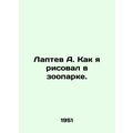 A. Laptev as I painted in the zoo. In Russian /...