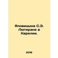 Ialovitsyn S. E. Lutheran in Karelia. In Russian /Yalovitsyna S.E. Lyuterane v