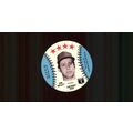 1976 Isaly Discs Don Gullett