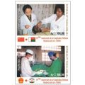 Madagascar 2005 Mi. 2628-2629 IMPERF ND Joint I...
