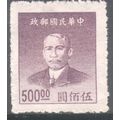 China (Empire) 1949 - SG1158 - $500 mauve - Dr....