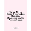 Uslar P. K., Baron Ethnography of the Caucasus....