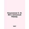 Klunnikov S. I. South-West Pamir. In Russian /K...