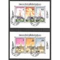 Laos N° BLOC 50/51 YVERT OBLITERE ( USED )