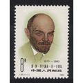 China 110th Birth Anniversary of Lenin 1980 MNH...
