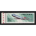 China Tupolev Tu-154 aeroplane Margin Inscript ...