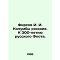 I. I. Columbuss Firsov. To the 300th Anniversary of the Russian Navy. In Russian