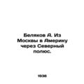 A. Belyakov from Moscow to America via the Nort...