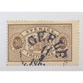 Sweden Stamp Scott #O22, Used, Gefle (Gavle) Ca...