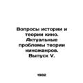 Issues of Film History and Theory. Actual Problems of Film Genre Theory. Issue
