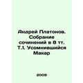 Andrei Platonov. A collection of essays in 8 volume Vol In Russian /Andrey Plat