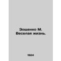 Zoshchenko M. Merry Life. /Zoshchenko M. Vesela...