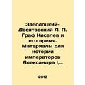 Zabolotsky-Desyatovsky A.P. Count Kiselev and H...