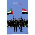 Political OSPAAAL poster.Syria.Arab War.Muslim ...