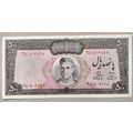 Bank Markazi 500 Rials Issued (1971-73) EF (898)