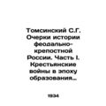 Tomsinsky S.G. Essays on the History of feudal-...