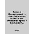 Bresko Breshkovsky N. 2Book: The Treasure of Almaz Khan: Women, Blood, and Diamo