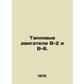B-2 and B-6 tank engines. In Russian /Tankovye ...