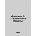 Alexeev V. Stationary Machines. In Russian /Ale...