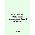 N.I. Zieber. Collection of Works. Volume I. 1900./N.I. Ziber. Sobranie sochinen