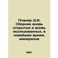 D.I. Glider Compilation of newly discovered and recently explored minerals In Ru