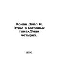 Conan Doyle A. Study in Crimson Tones. Sign of the Four. /Konan Doyl A. Etyud v