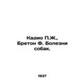 Kadio P.J., Breton F. Dog diseases. /Kadio P.Zh., Breton F. Bolezni sobak.