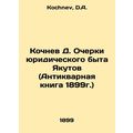 Kochnev D. Essays on the Legal Life of Yakutov ...