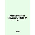 Muscovite. Journal. 1856, # 11. In Russian /Mos...