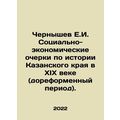 E.I. Chernyshev Socio-economic sketches on the ...