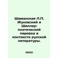 Shamanskaya L.P. Zhukovsky and Schiller: Poetry...
