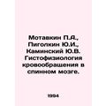 Motavkin P.A., Pigolkin Yu.I., Kaminsky Yu.V. H...