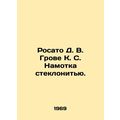 Rosato D. V. Grove K. S. Glass filament winding. In Russian /Rosato D. V. Grove