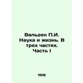 Walden g. Science and Life. In Three Parts. Part I In Russian /Valden g. Nauka
