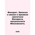 Philaret. Notes on the life and times of St. Philaret, Metropolitan of Moscow.