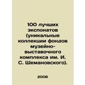 100 best exhibits (unique collections of the co...
