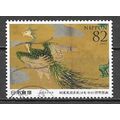 Japan ( Japon ) N° 6988 YVERT OBLITERE ( USED )