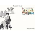 Malta WIPA 1981 Stamp Exhibition Postal Card Un...