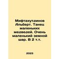 Albert Miftakhutdinov. The dance of the little ...