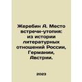 Zherebin A. Utopia: from the history of literar...