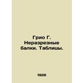 Grio G. Uncut beams. Tables. In Russian /Grio G...
